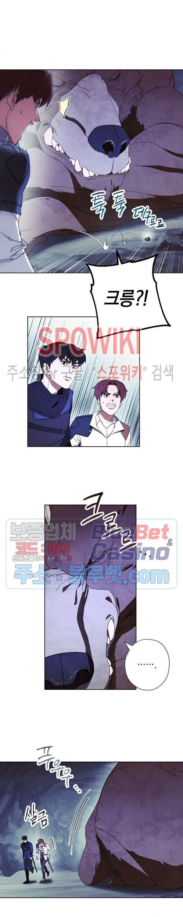 The Live Ch.46 p7