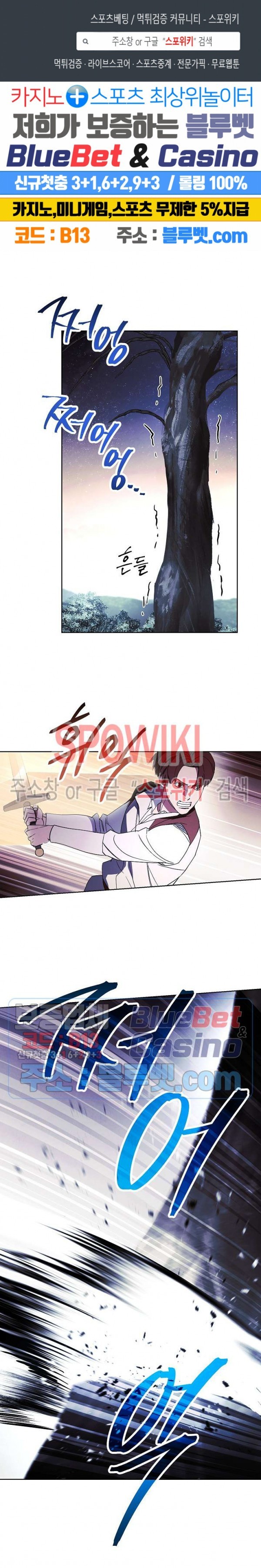 The Live Ch.47 p1