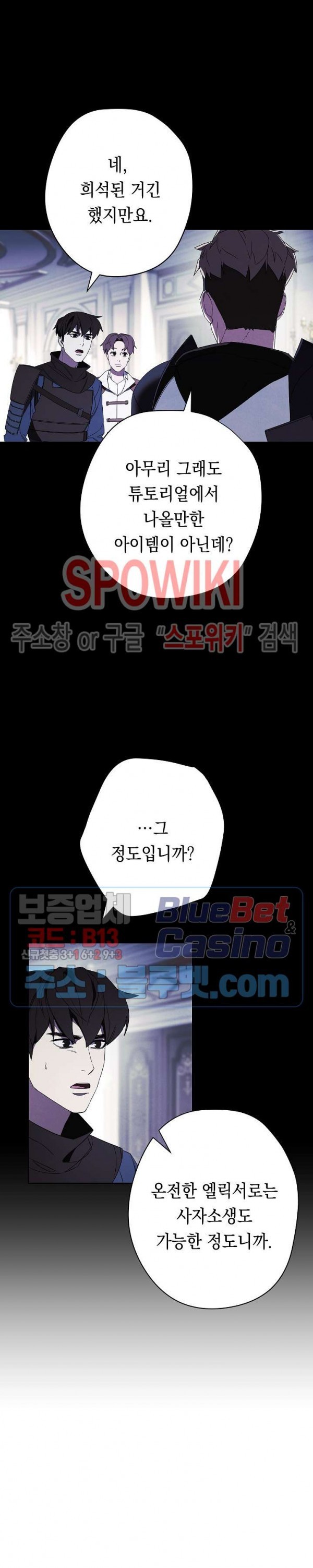 The Live Ch.47 p10