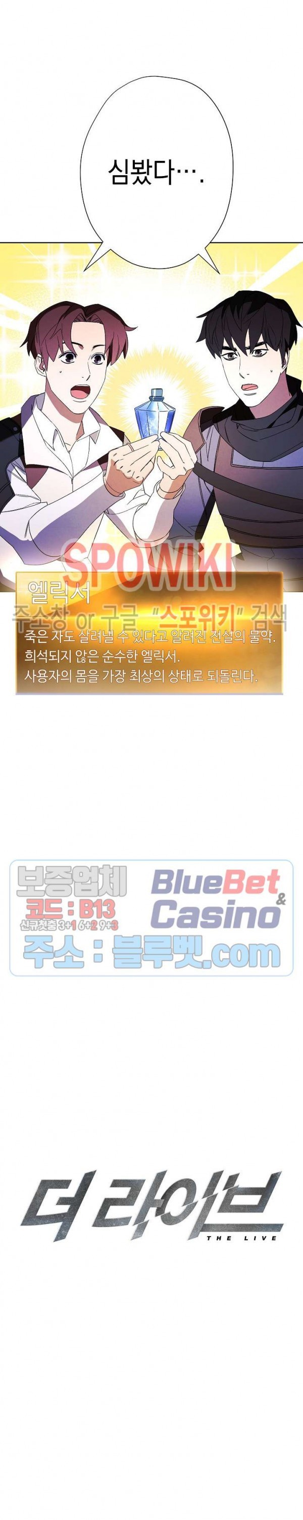The Live Ch.47 p11