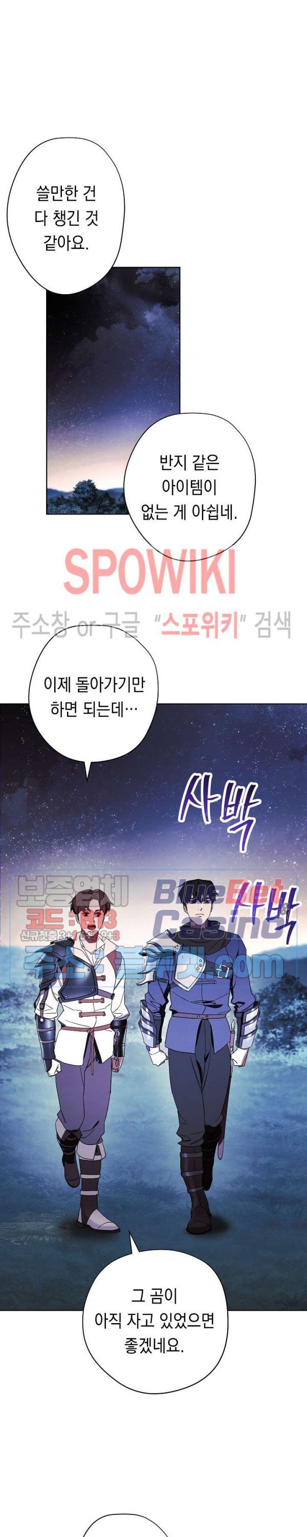 The Live Ch.47 p12
