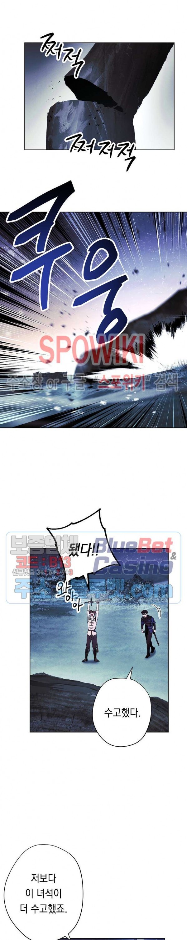 The Live Ch.47 p2