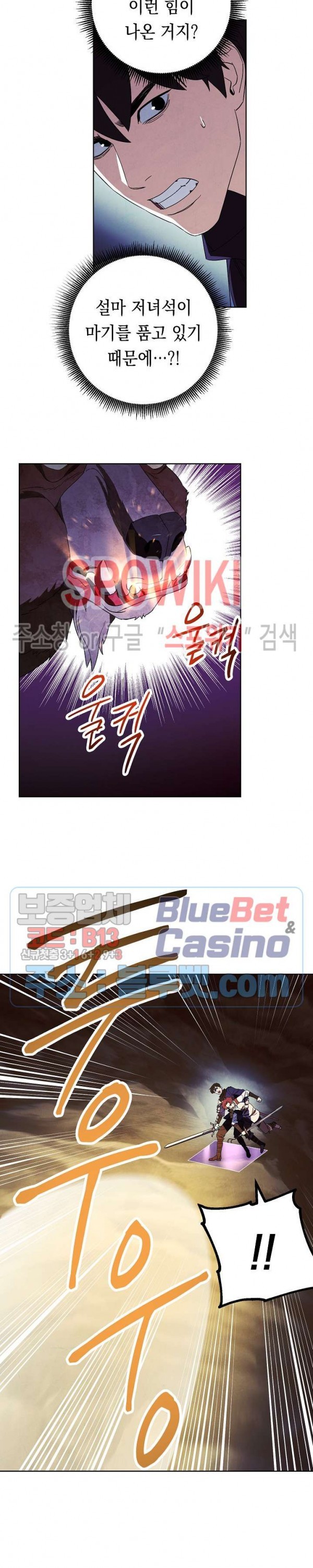 The Live Ch.47 p22