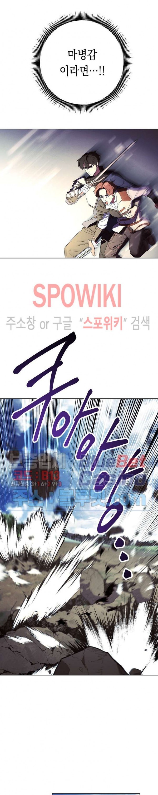 The Live Ch.47 p23