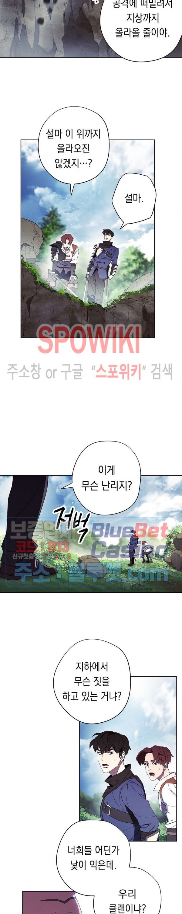 The Live Ch.47 p25