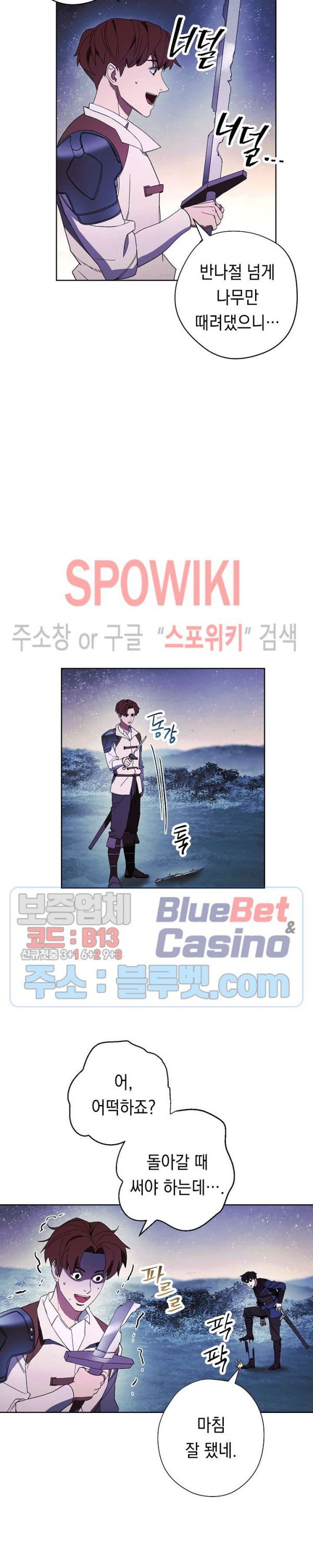 The Live Ch.47 p3