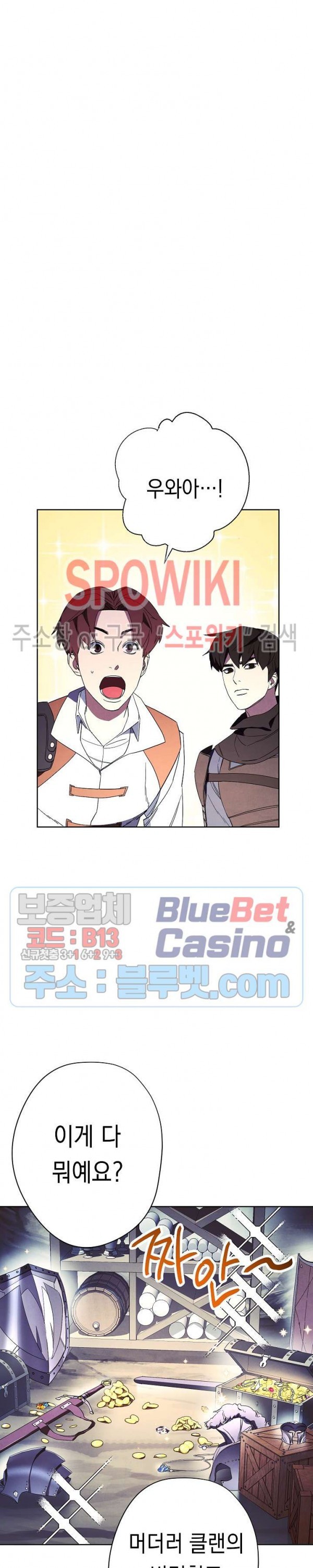 The Live Ch.47 p5