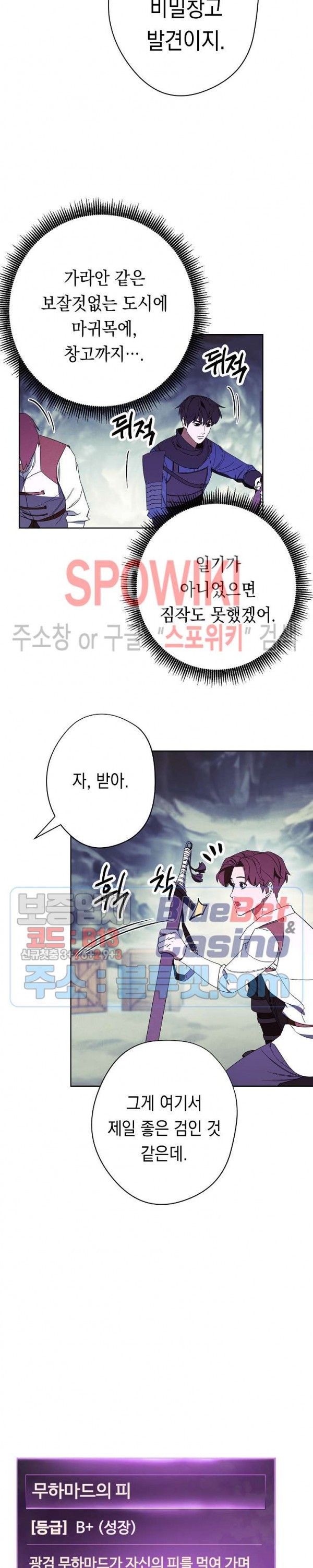 The Live Ch.47 p6