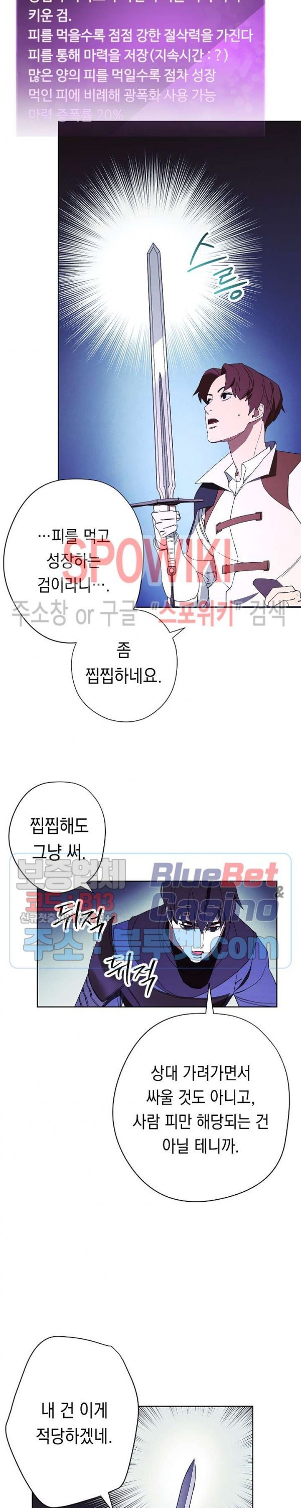 The Live Ch.47 p7