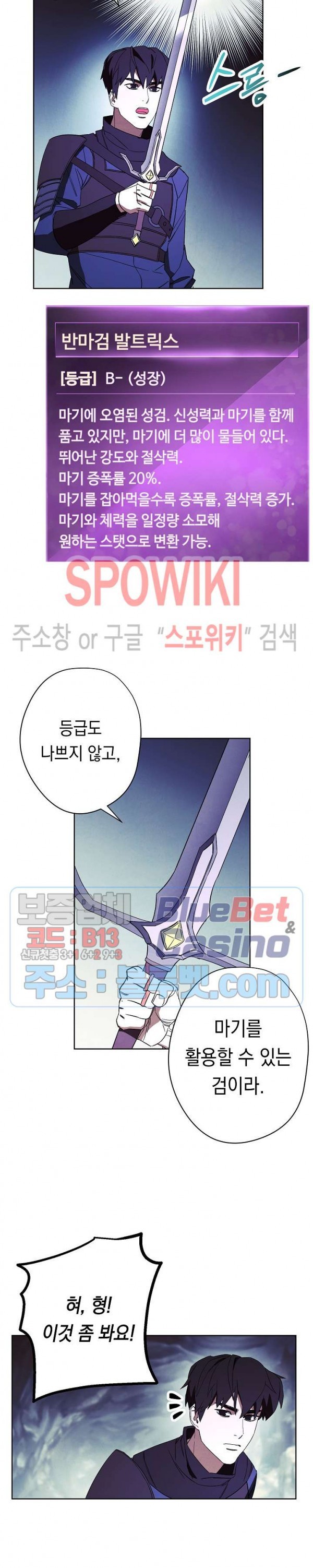 The Live Ch.47 p8