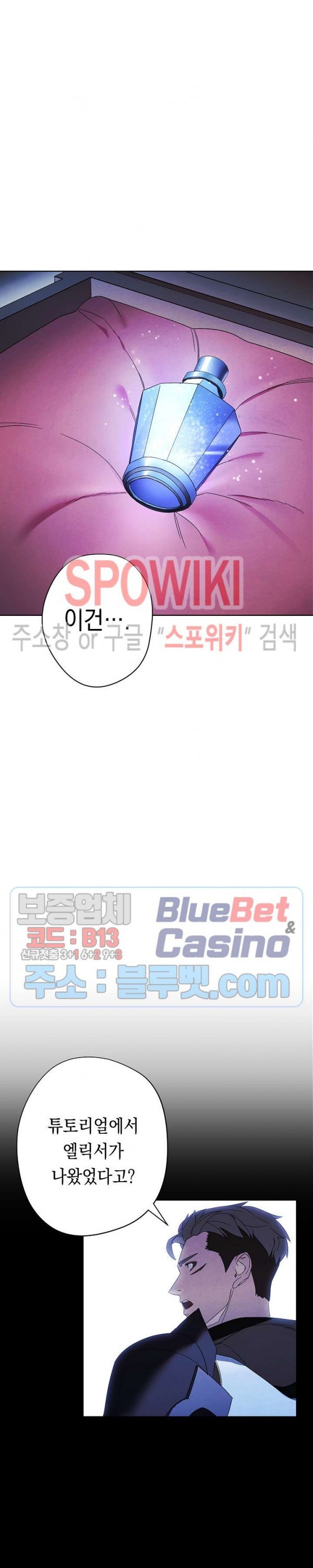 The Live Ch.47 p9