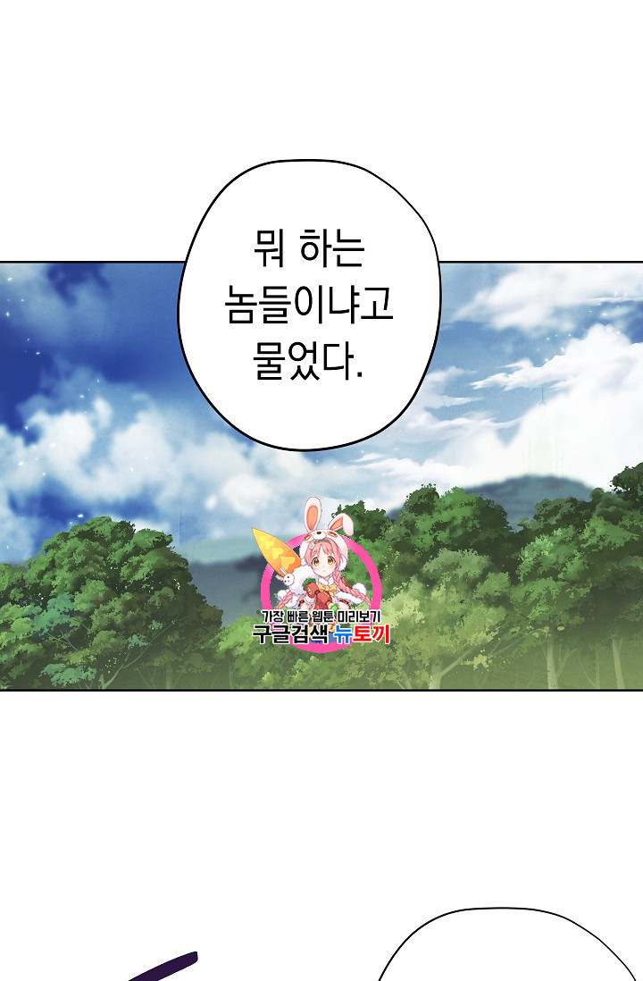 The Live Ch.48 p1