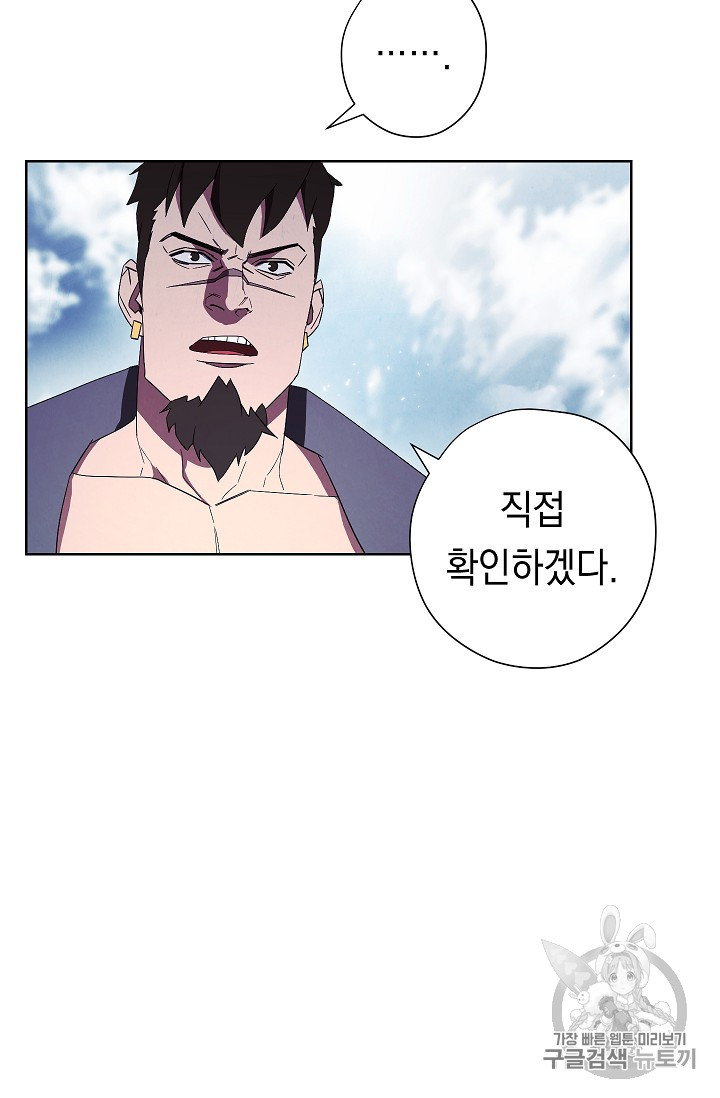 The Live Ch.48 p10