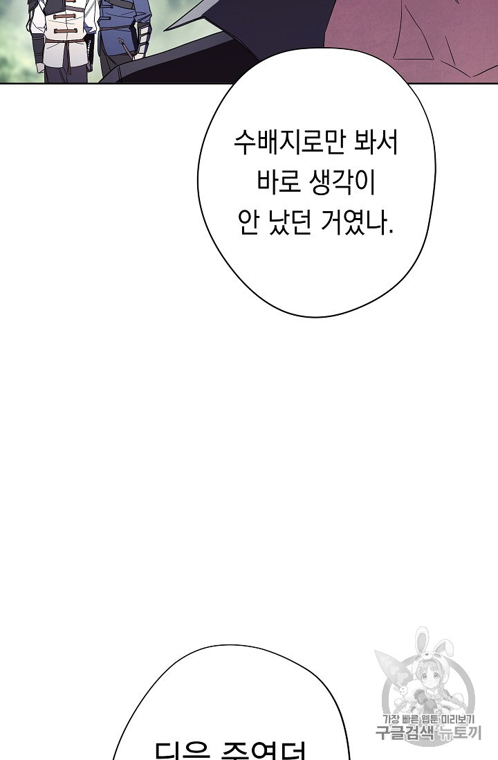The Live Ch.48 p16