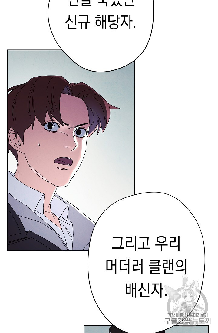 The Live Ch.48 p17
