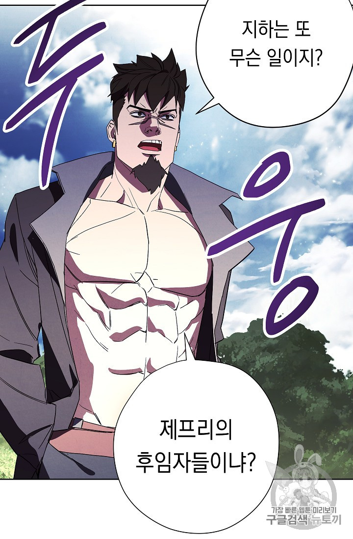 The Live Ch.48 p2