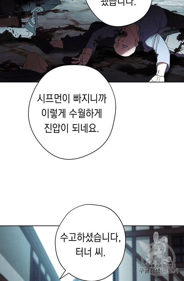 The Live Ch.48 p23