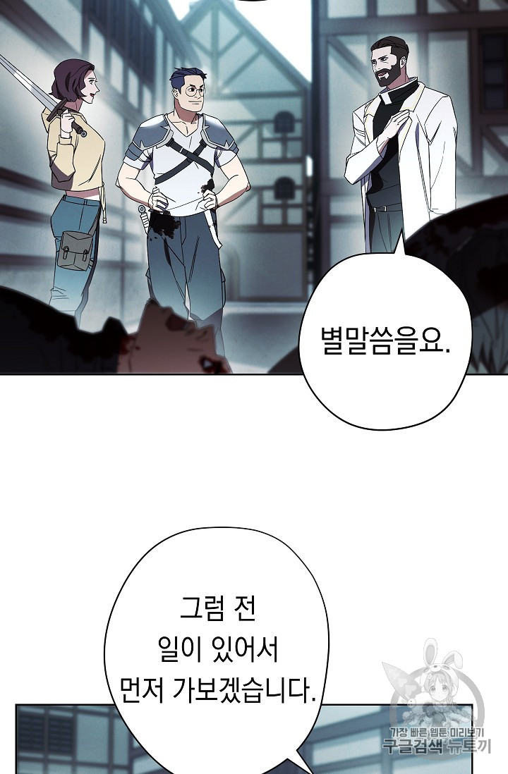 The Live Ch.48 p24