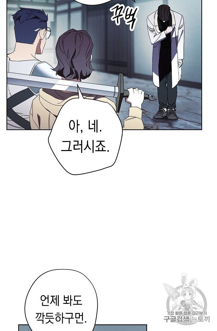 The Live Ch.48 p25