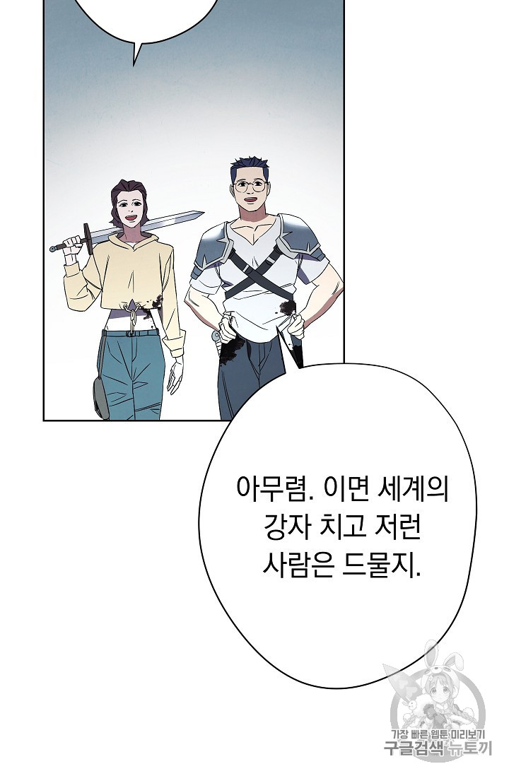 The Live Ch.48 p26