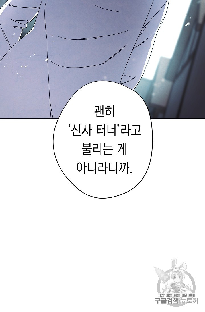 The Live Ch.48 p28