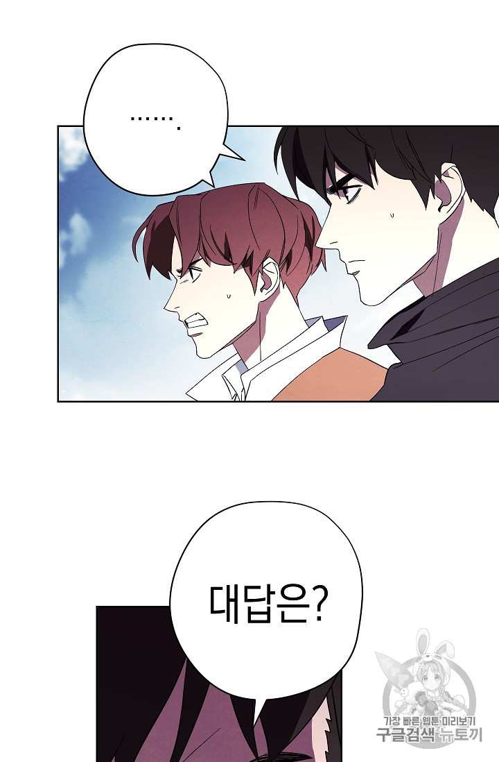 The Live Ch.48 p3