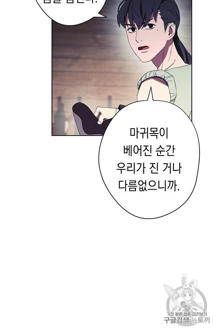 The Live Ch.48 p31