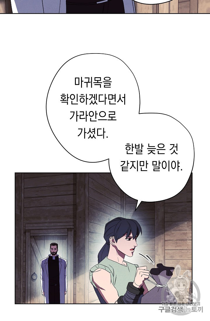 The Live Ch.48 p33