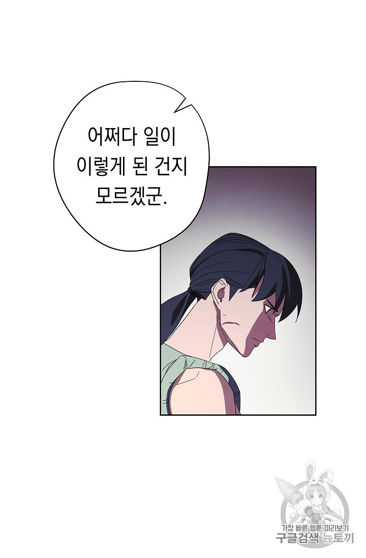 The Live Ch.48 p34