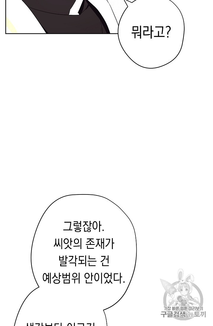 The Live Ch.48 p36