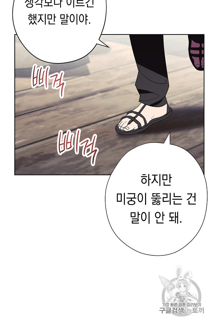 The Live Ch.48 p37