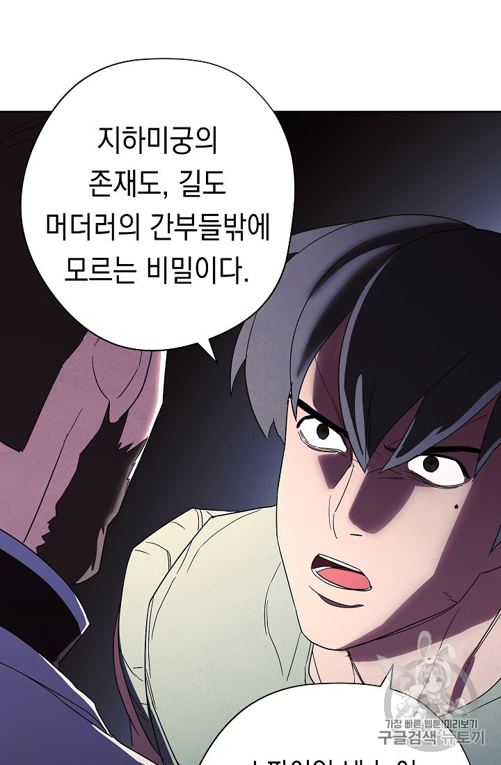 The Live Ch.48 p38