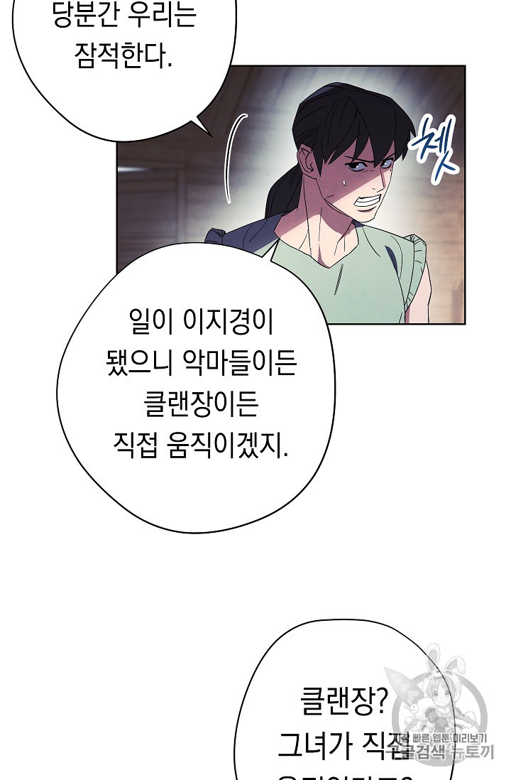 The Live Ch.48 p41