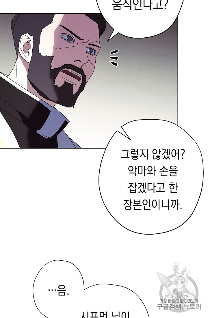 The Live Ch.48 p42