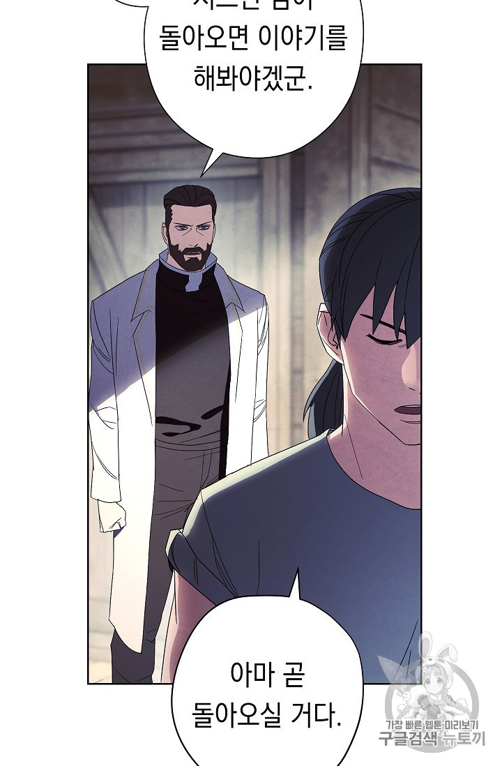 The Live Ch.48 p43