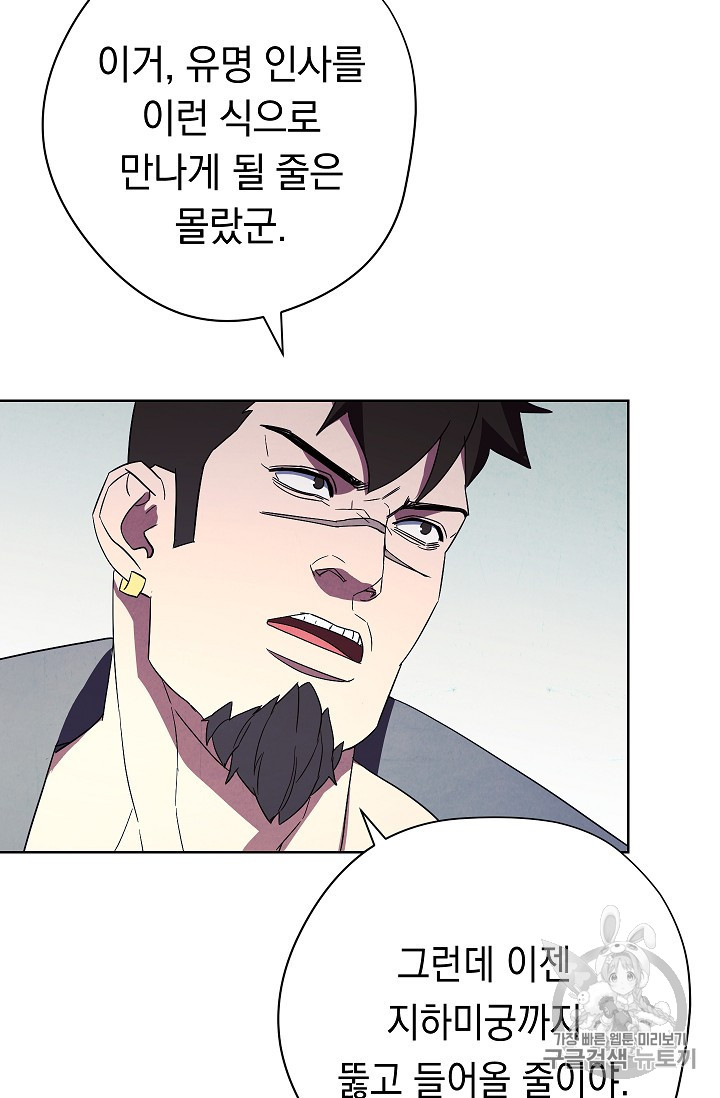 The Live Ch.48 p46