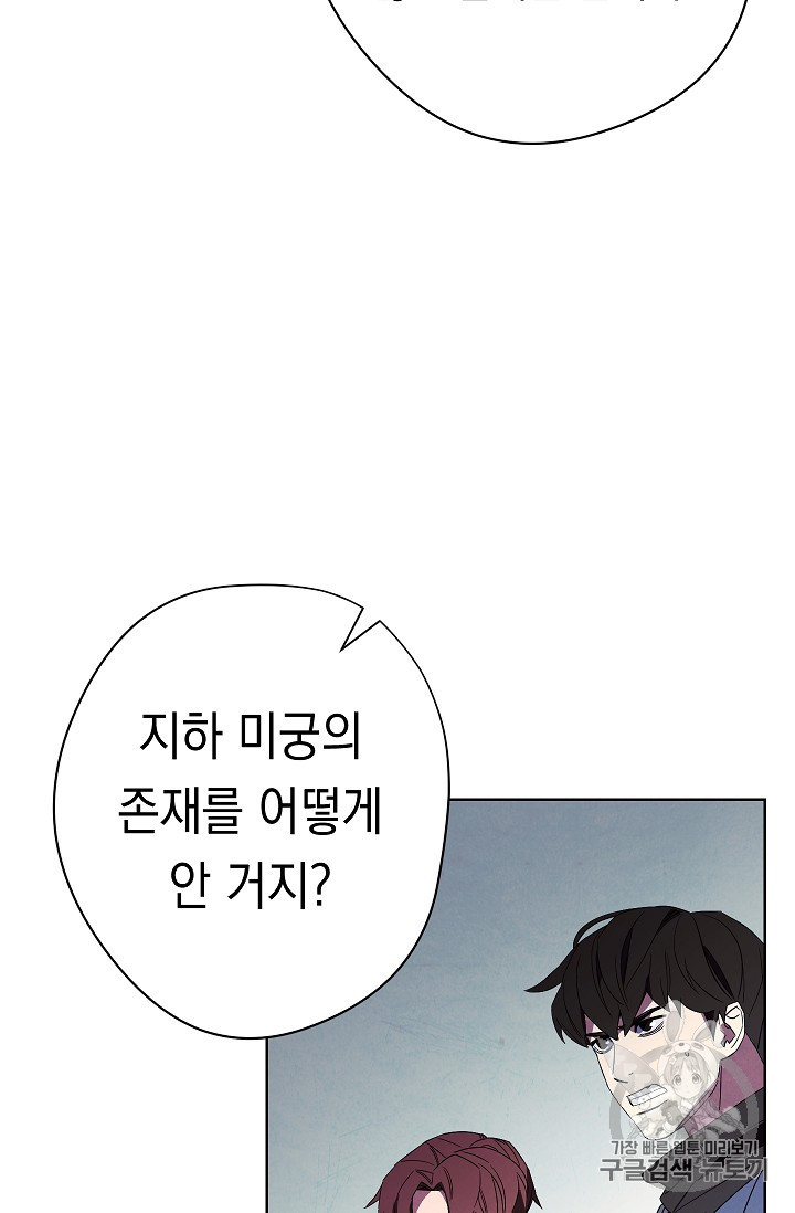 The Live Ch.48 p47