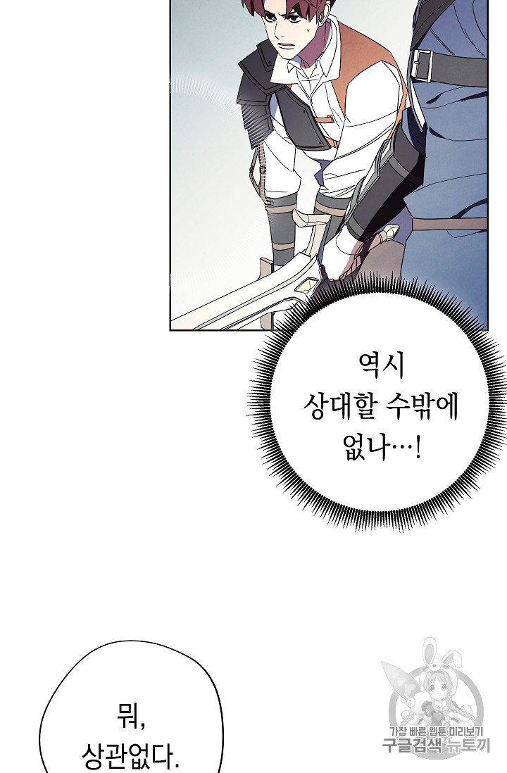 The Live Ch.48 p48