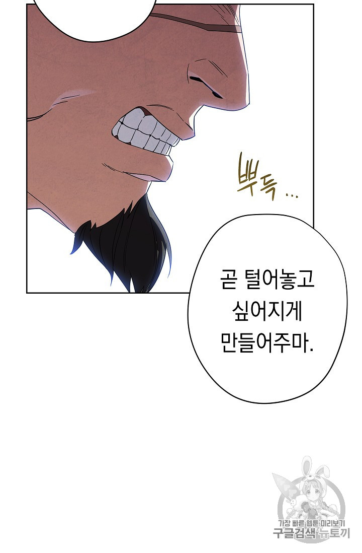 The Live Ch.48 p49