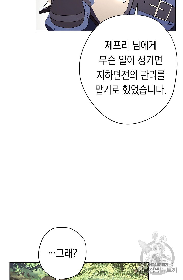 The Live Ch.48 p5