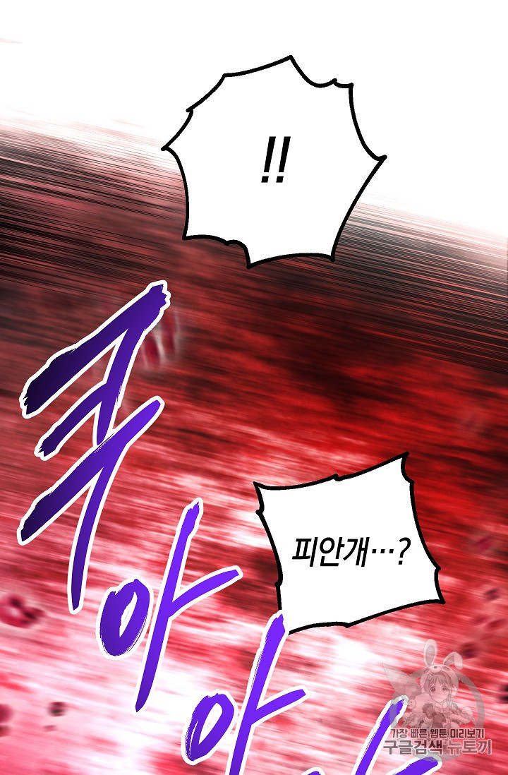 The Live Ch.48 p50