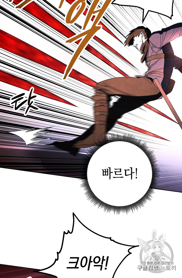 The Live Ch.48 p55