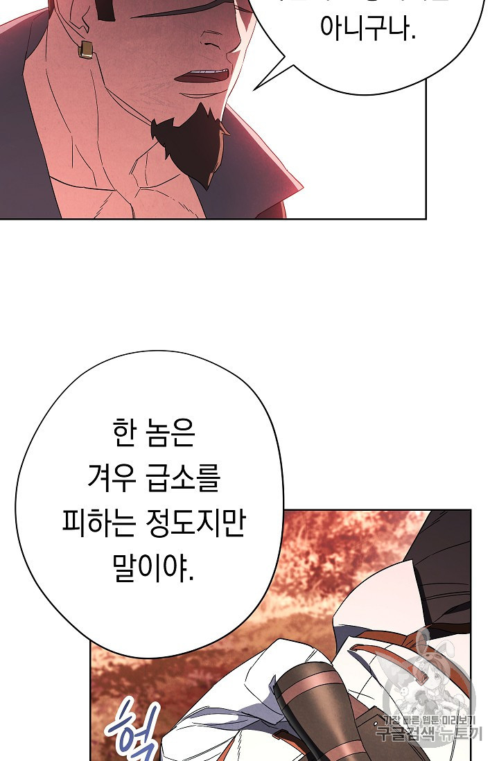 The Live Ch.48 p57