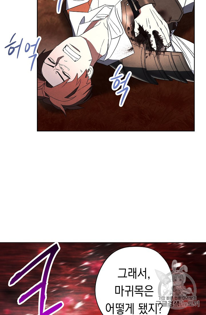 The Live Ch.48 p58