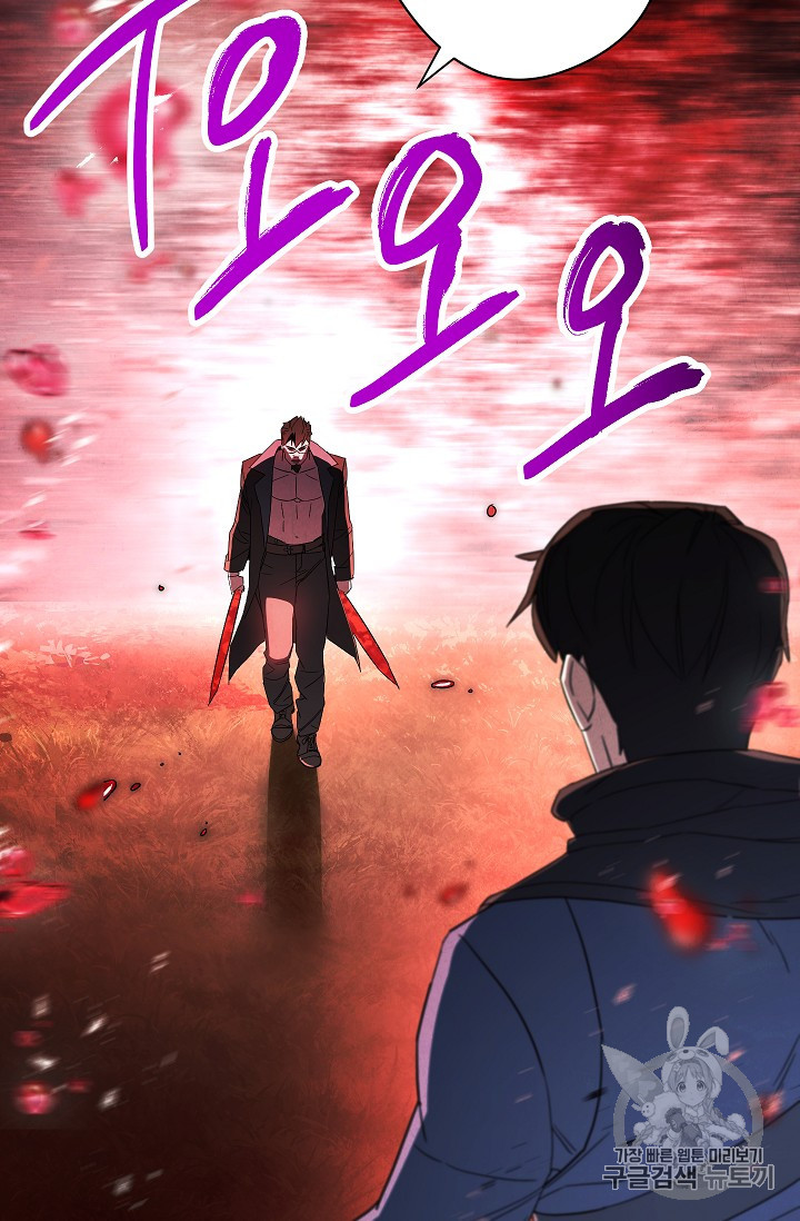 The Live Ch.48 p59
