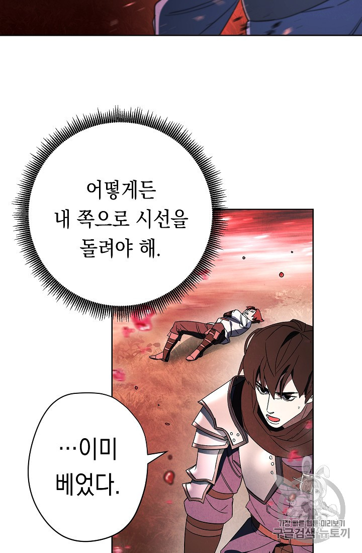 The Live Ch.48 p60