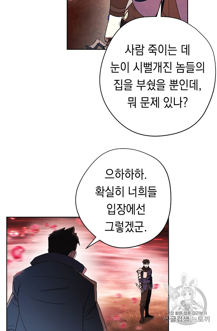 The Live Ch.48 p61