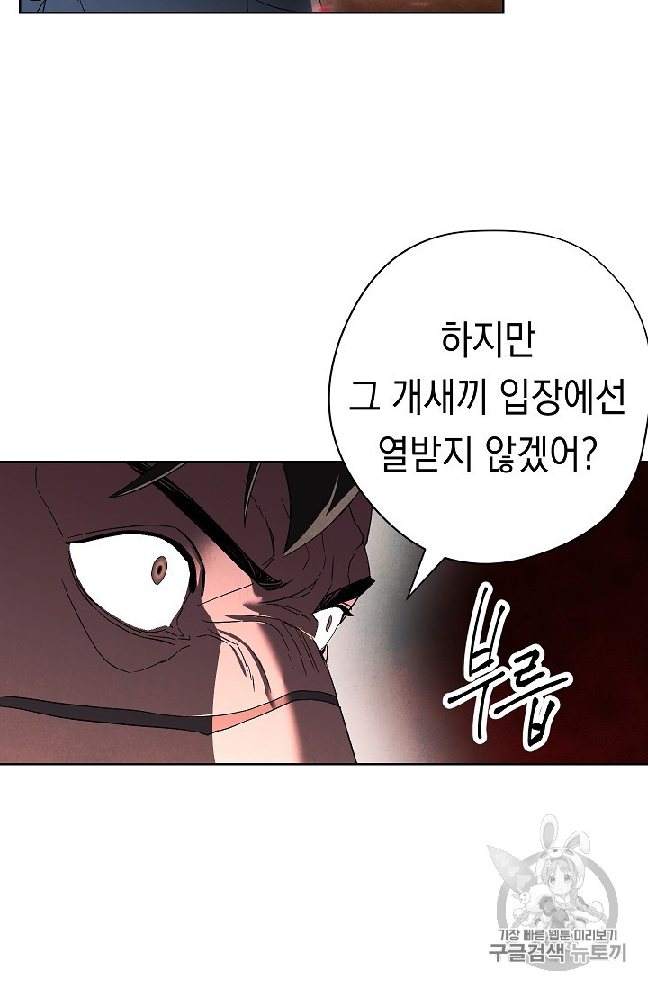 The Live Ch.48 p62