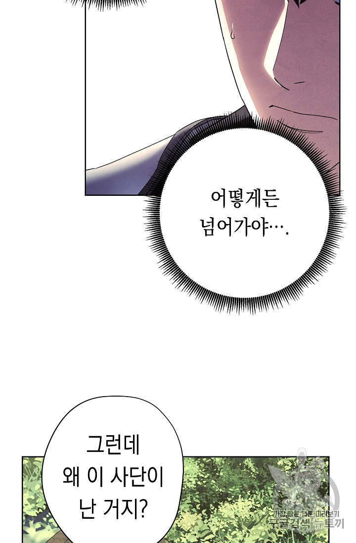 The Live Ch.48 p7