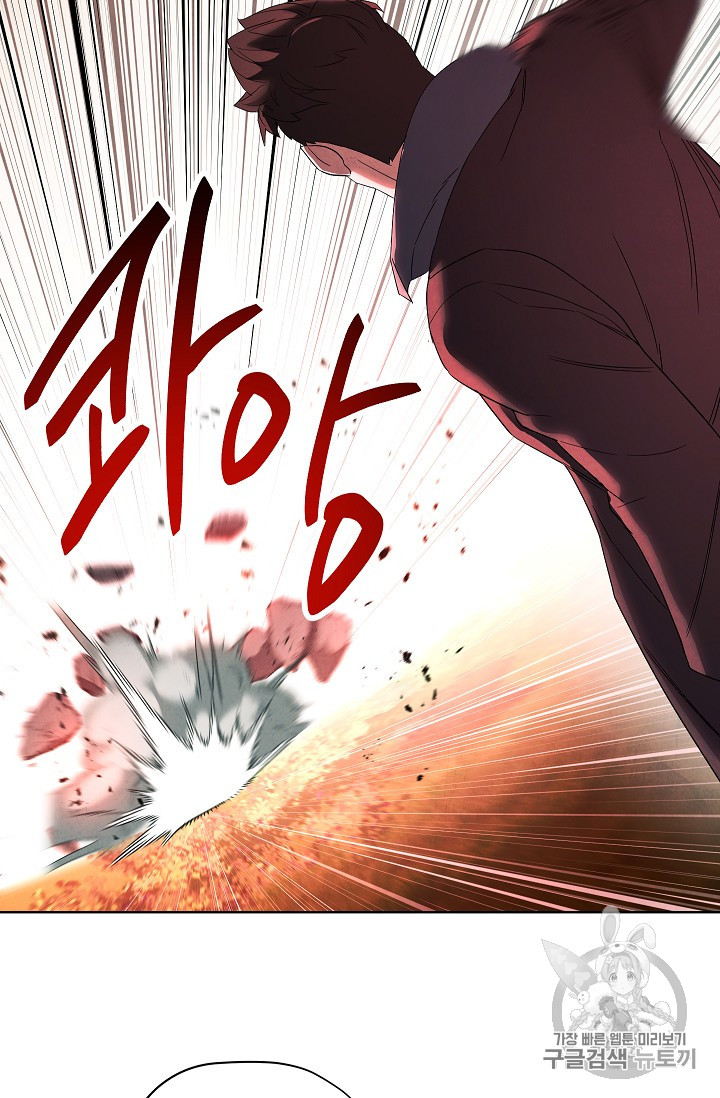 The Live Ch.48 p75
